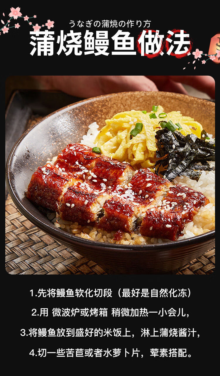 鳗鱼日式蒲烧鳗鱼蒲烧即食网红烤鳗鱼饭寿司加热即食整条活鳗烤制500g