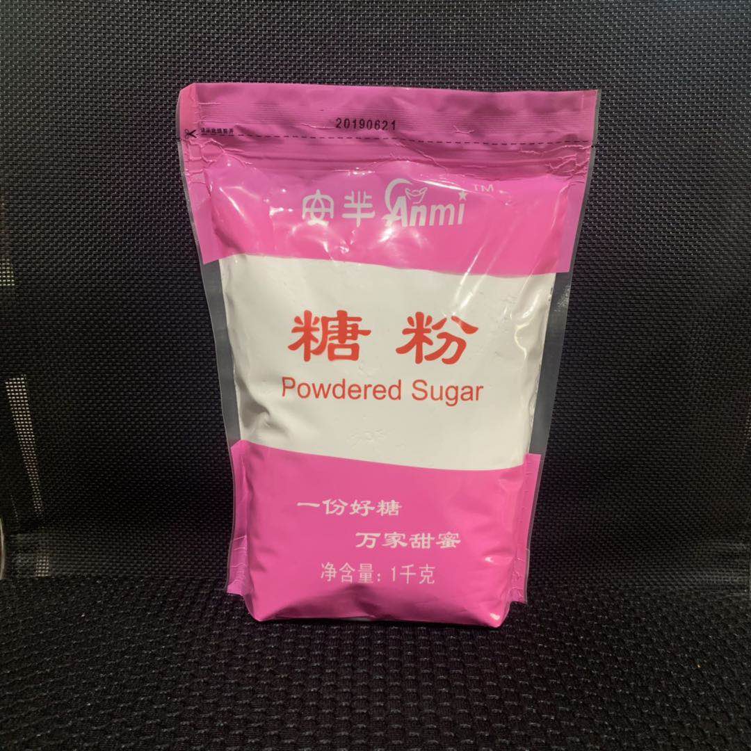 大马佐恩太古糖粉 糖霜1kg 太古糖粉1kg 翻糖 马卡龙饼干烘焙原料