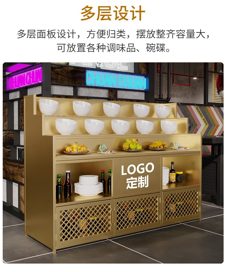 自助调料台火锅店餐厅饭店商用酱料台料理架麻辣烫海底捞调味台小料台