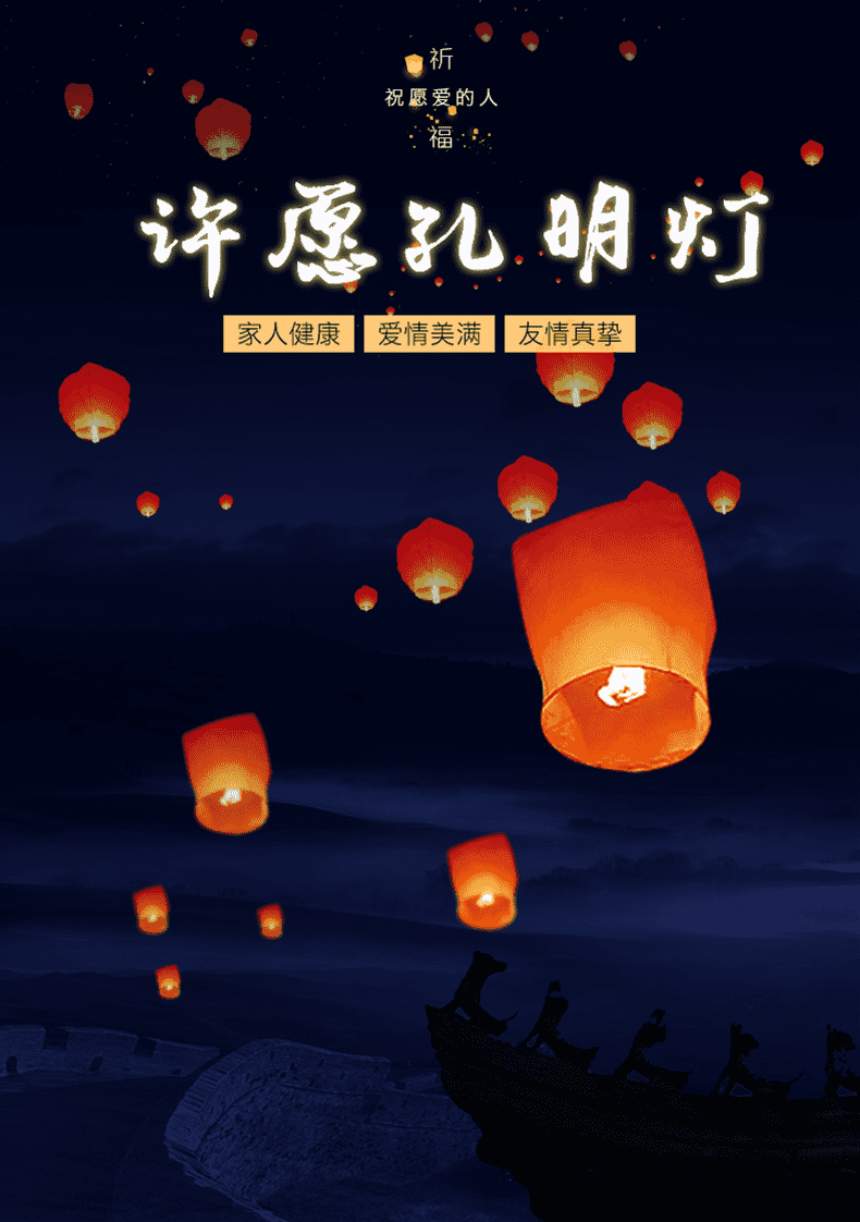 孔明灯许愿灯 孔明灯大号安全型加厚许愿灯10个50个一包祈福创意荷花