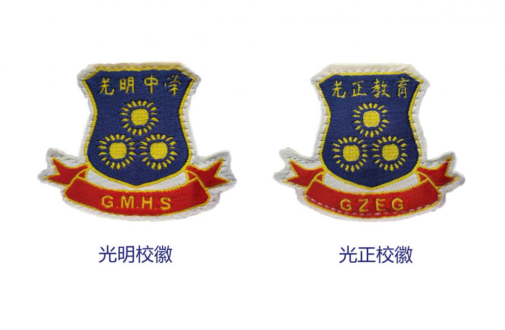 东莞市光明光正实验中学惠州揭阳光正实验中学校服高中初中校服光正