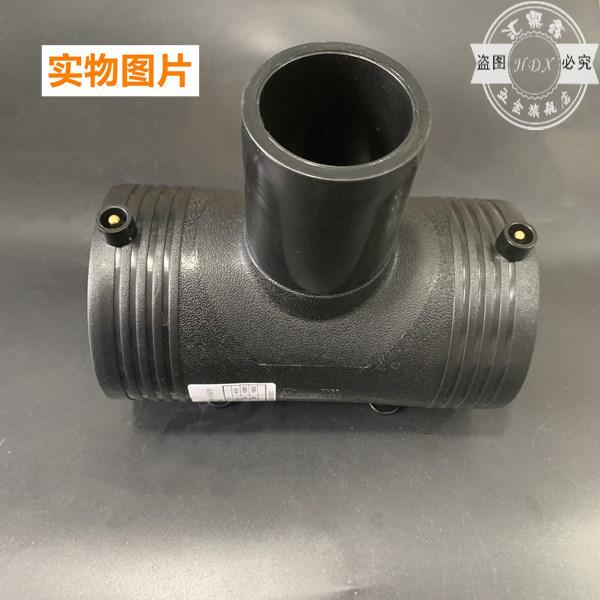 pe电熔管件pe管材电热熔变径三通管件电熔异径三通电容配件定制110x50