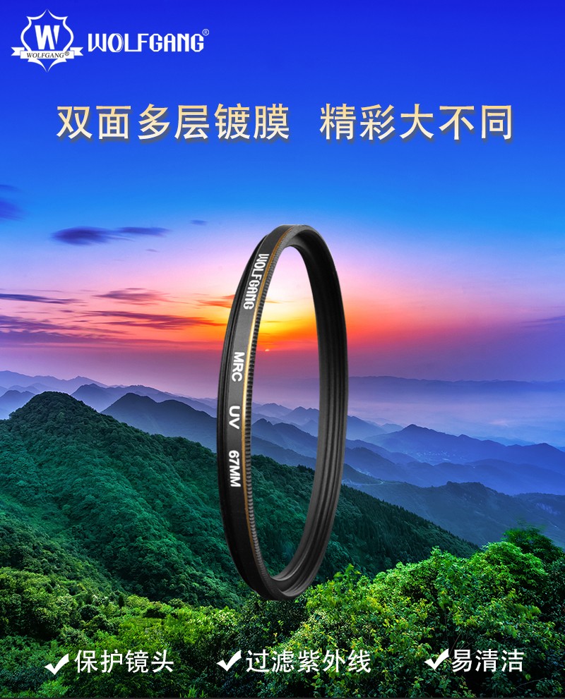 沃尔夫冈wolfgang蓝舰系列mrcuv镜mcrcpl偏振镜单反微单摄像机滤镜mrc