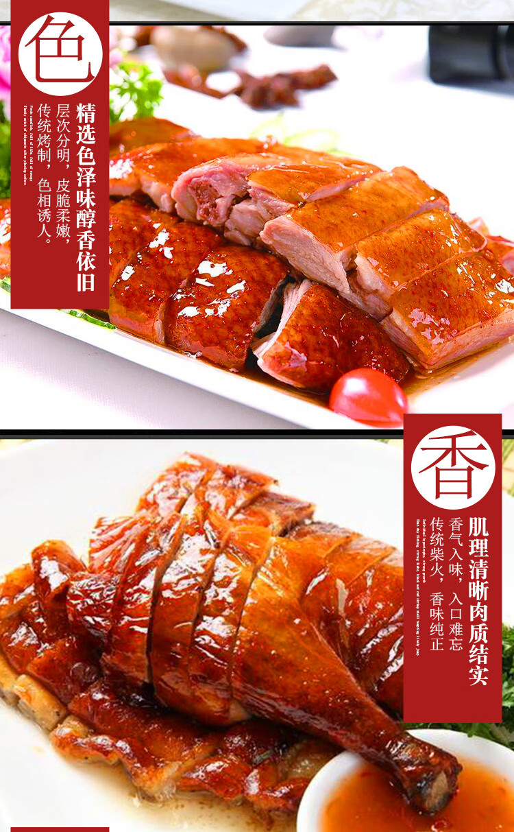 五折 五折【京特优选】港式烧鸭深井烧鹅1500g广东脆皮烧鹅烧鸭腊熟食