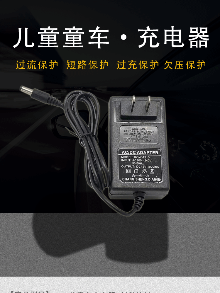 6v500ma6v800ma1000ma/1a儿童电动玩具车玩具摩托车蓄电池充电器 变灯