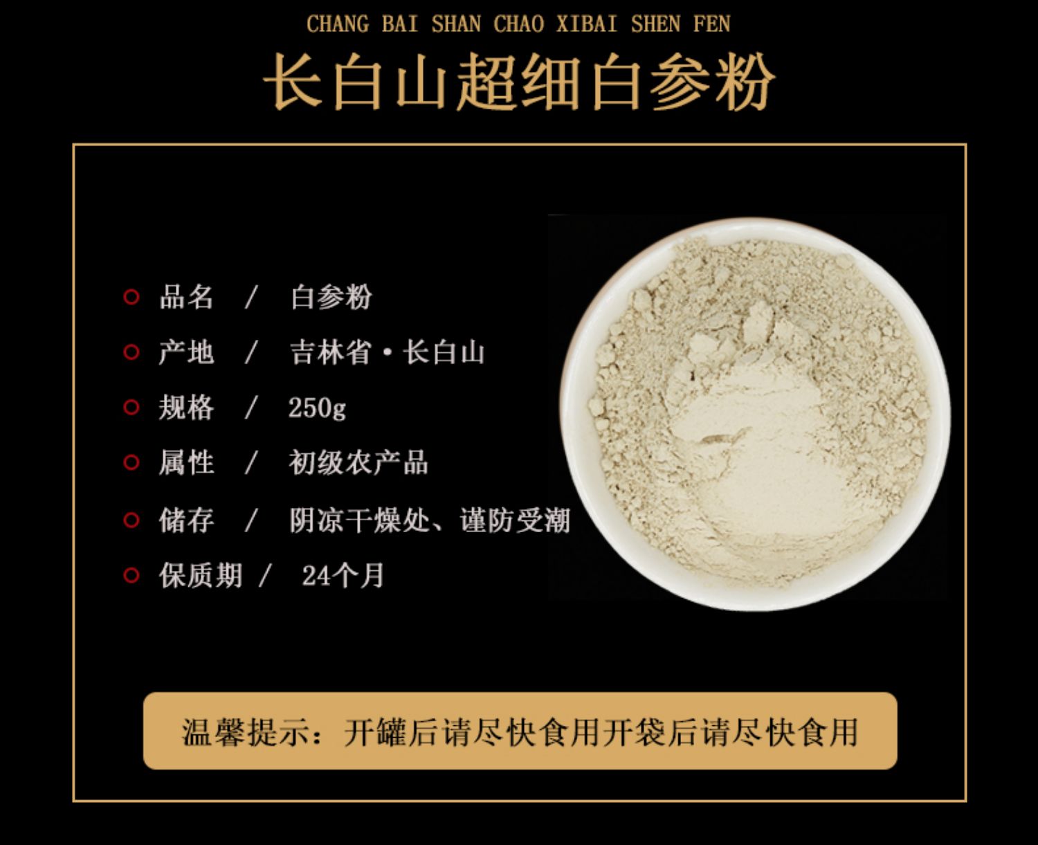 长白山人参粉500g生晒人参野山参散装整枝打粉西洋参干人参红参粉 白