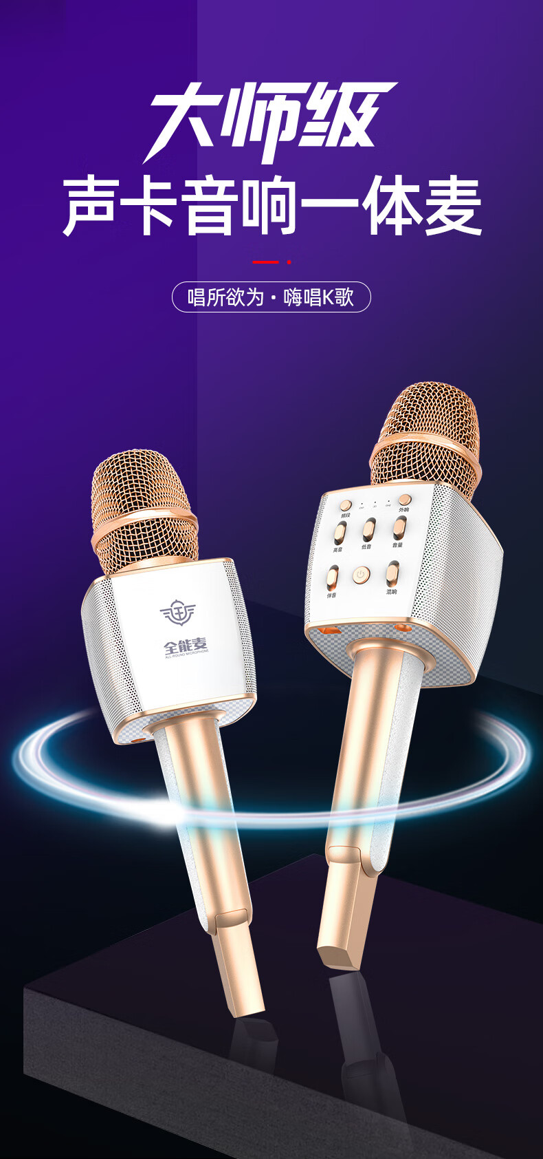 索爱同款mc3话筒音响一体麦克风自带声卡家用k歌无线蓝牙卡拉ok盛束