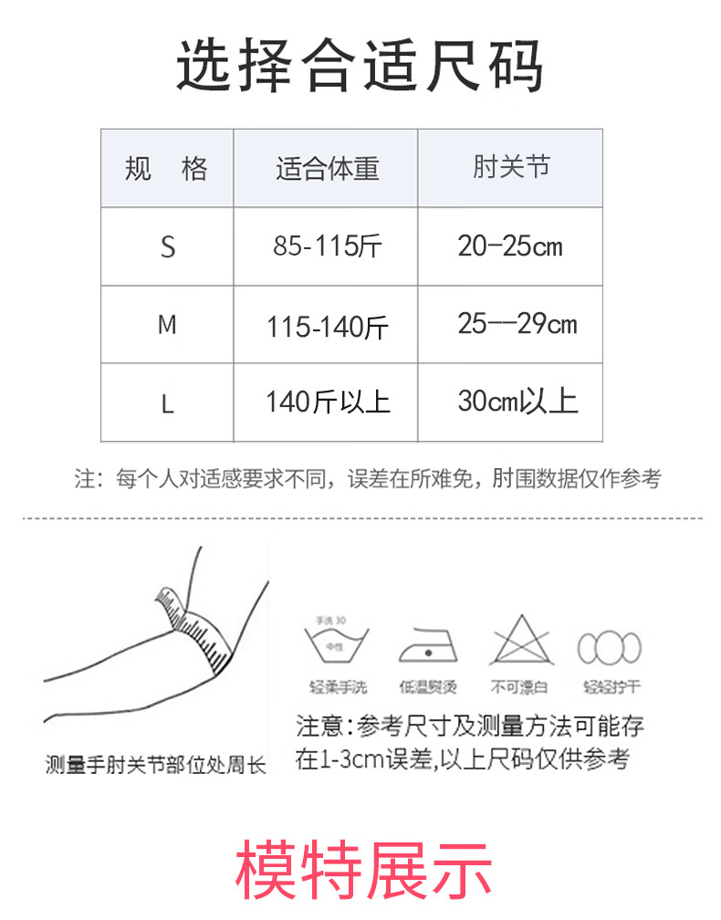 胳膊護具膚色一對護肘一對護膝一對運動護腕s肘圍2025cm體重85120斤