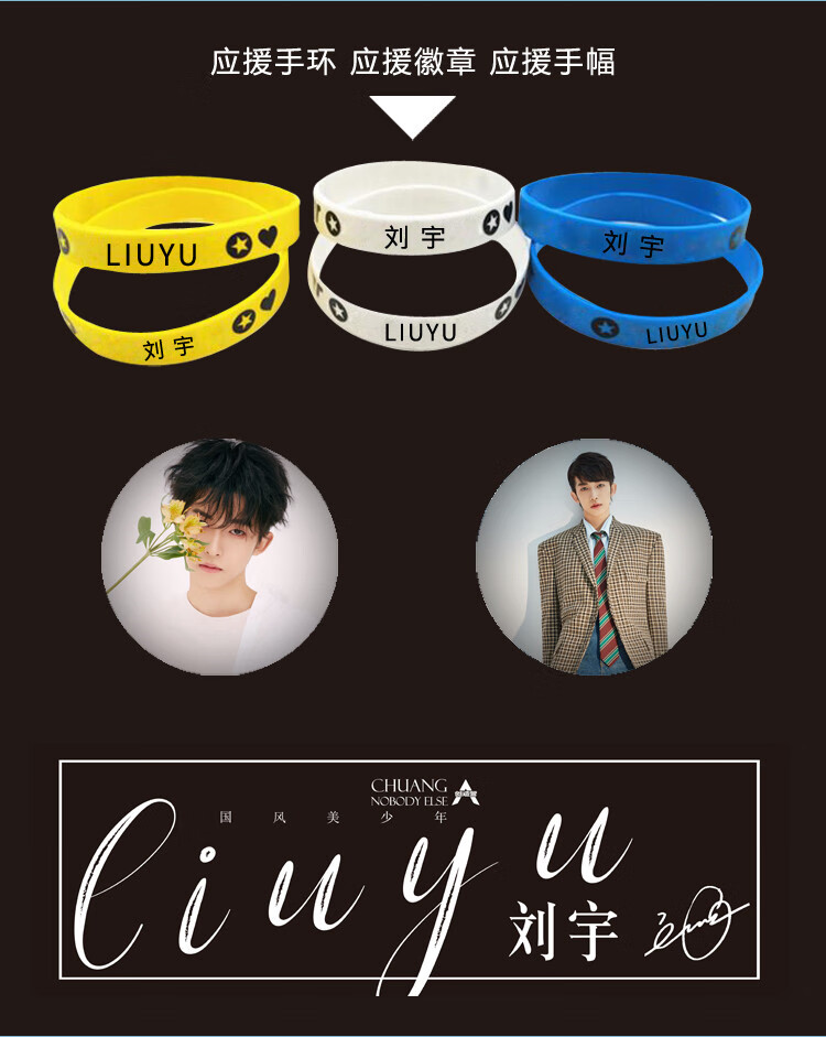 适用于 into1刘宇全新写真集创造营4周边辑签名海报明信片照片生日