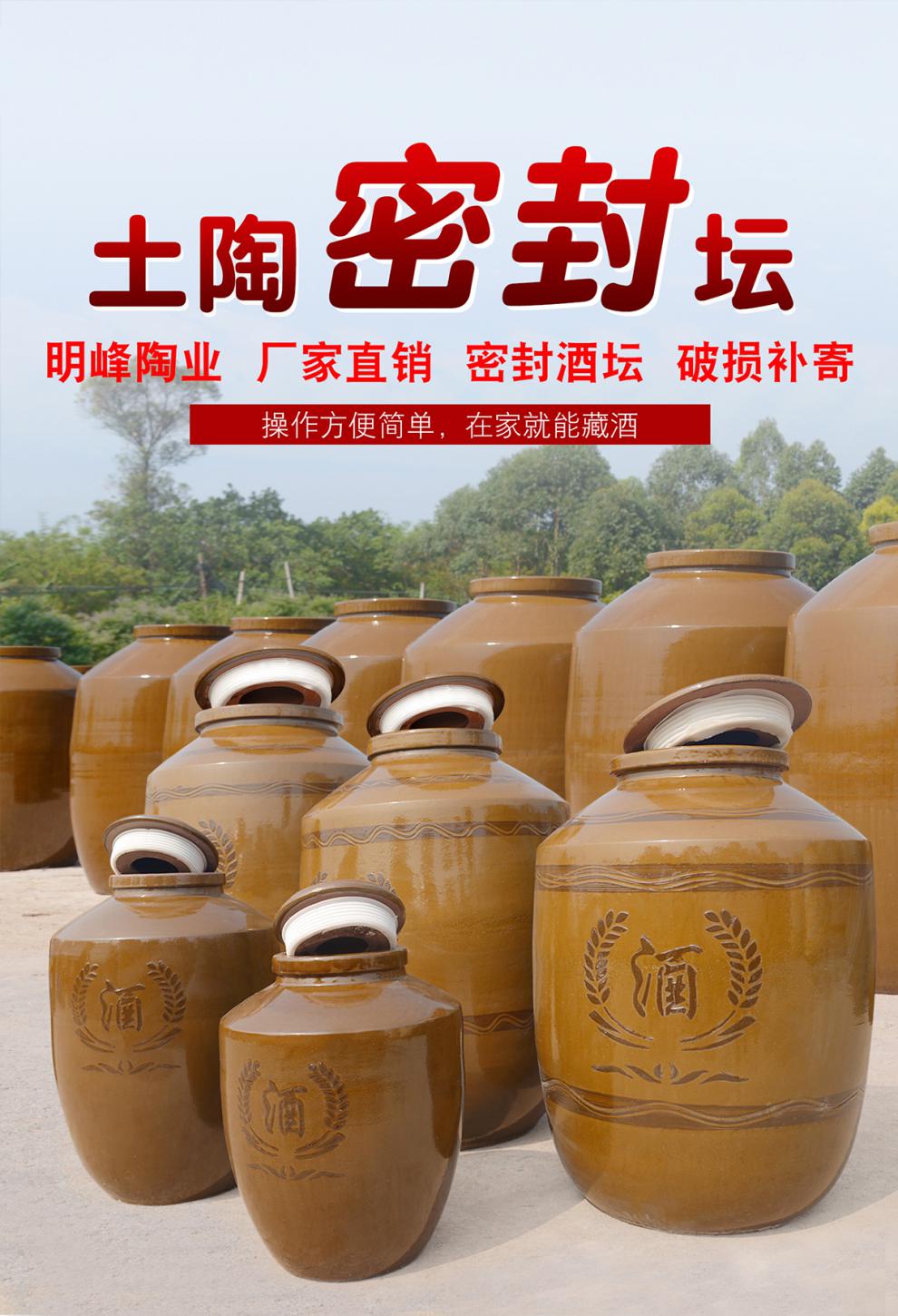 酒坛子土陶存酒瓶四川陶瓷酒坛密封盖酒罐家用土陶酒坛子50/100/300斤