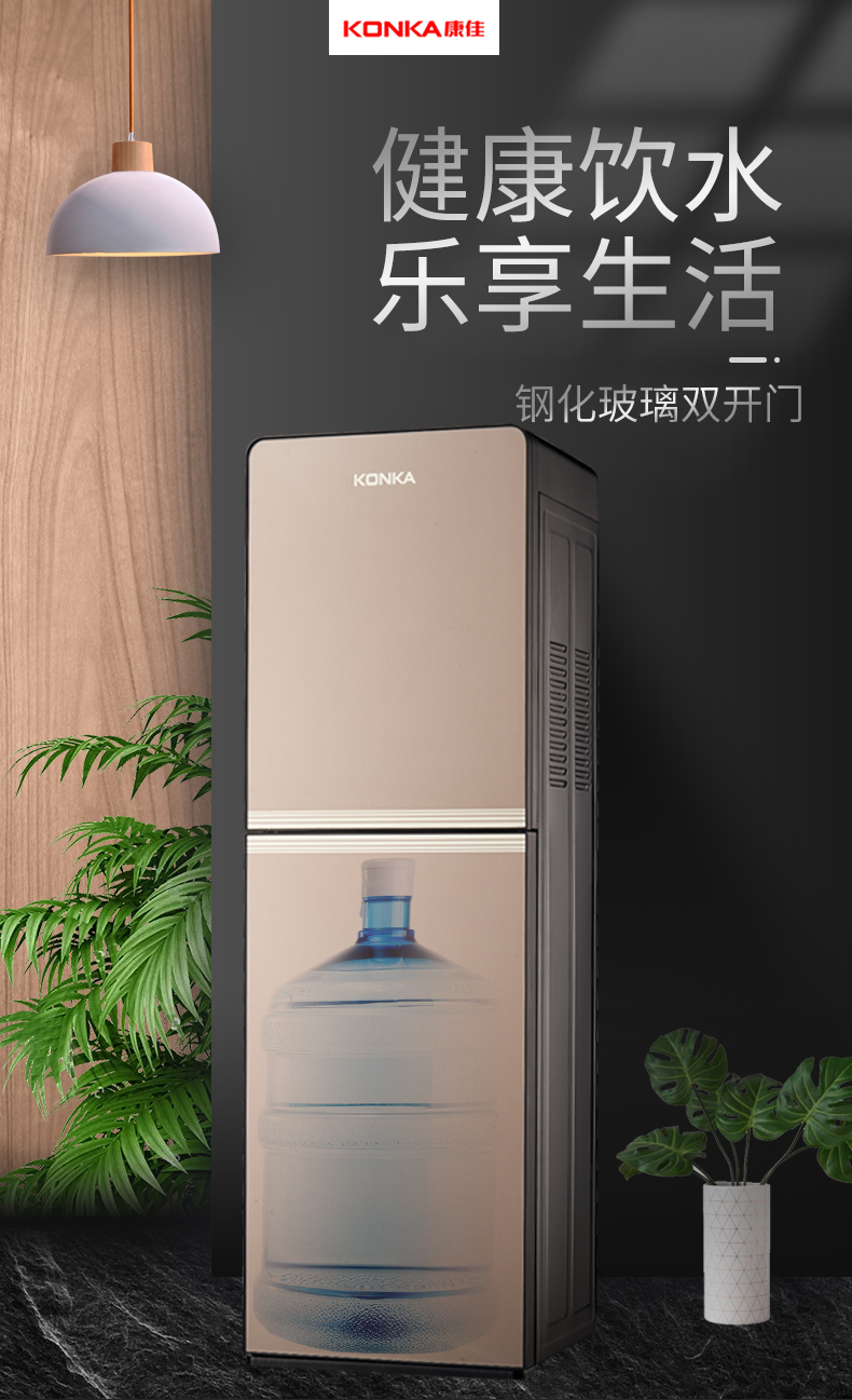 康佳饮水机家用下置水桶立式大型智能全自动冷热两用宿舍茶吧机新obo