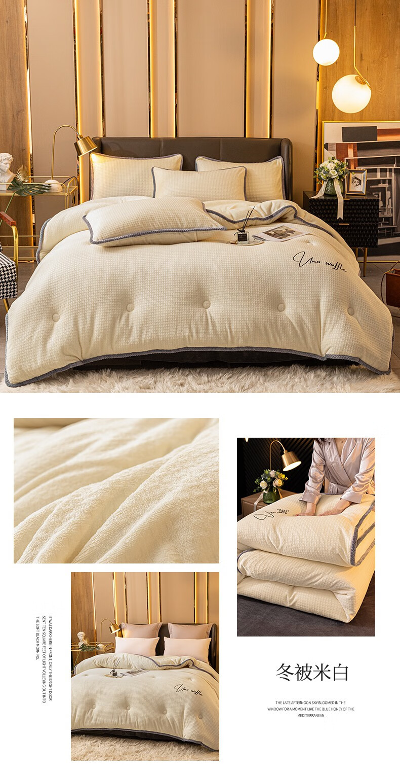 雅鹿家纺 被子四件套冬天羊羔绒被子加厚棉被套装亲肤保暖牛奶绒被芯