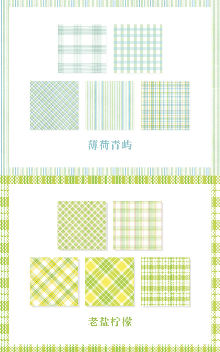 顽意屋200张基础格子狂欢便签简约清新无粘性手账打底背景纸手帐素材