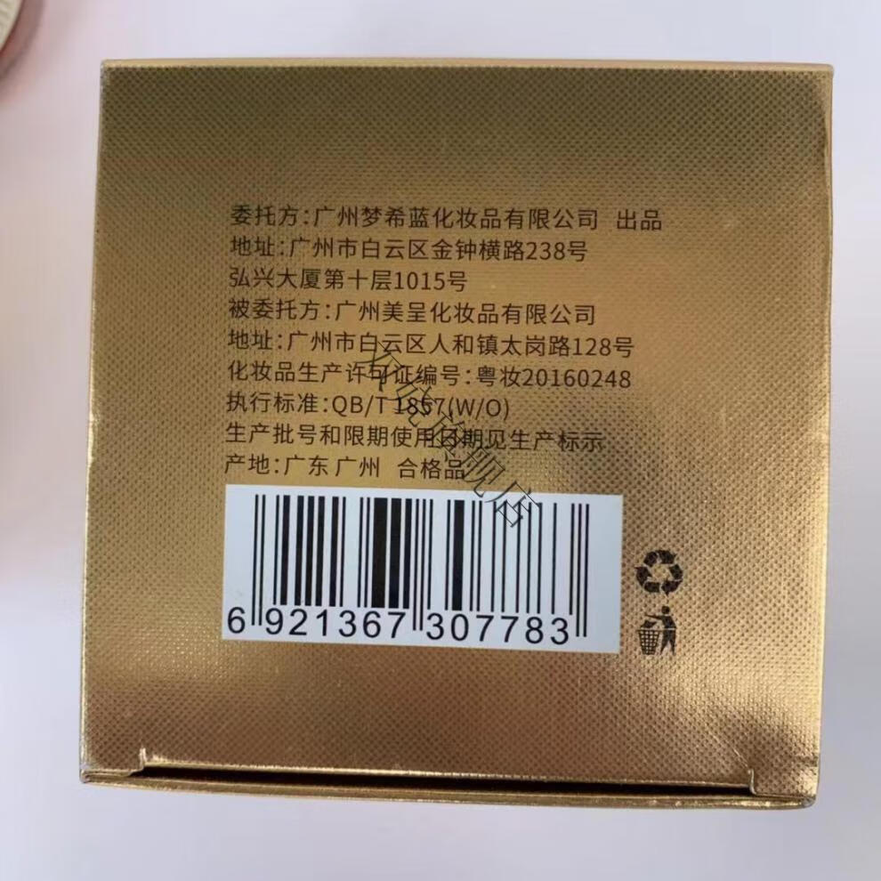 梦希蓝奢宠亮颜龙血膏 梦希蓝奢宠亮颜龙血膏贵妇膏素颜霜遮斑改善