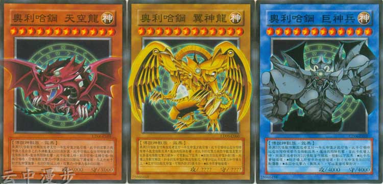 大言山游戏王三幻神英文版神之卡动漫原版巨神兵卡组黑暗大法师生活日