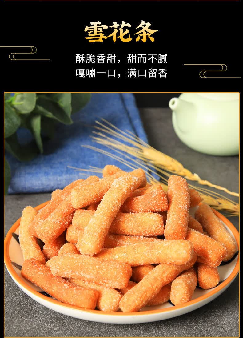 河南特产怀旧羊角蜜混合老果子蜜三刀芝麻果八喜果子点心零食老八样