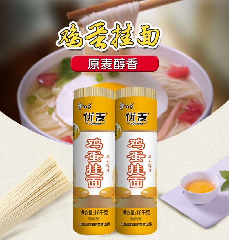 白象绿豆面荞麦面鸡蛋面1kg2卷方便速食挂面杂粮面条早餐速食家常鸡蛋