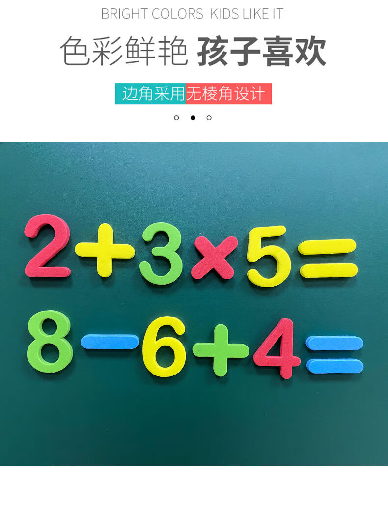 万代磁性数字字母磁力贴片英文字母贴冰箱贴磁铁早教具儿童玩具 小写
