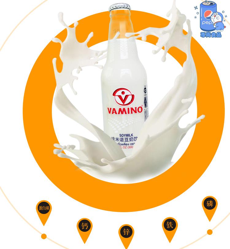 泰国进口 vamino哇米诺豆奶300m24瓶整箱 原味早餐豆乳牛奶饮料 谷物