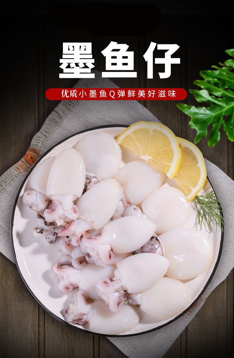 顺丰快递新鲜小墨鱼仔鲜活海鲜墨斗鱼墨鱼仔冷冻生鲜莫尔加德每斤2030