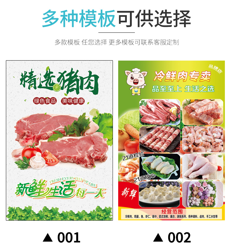 生鮮店海報廣告貼紙鮮肉豬肉分割圖商場超市冷鮮肉牛肉羊肉肉宣傳圖片