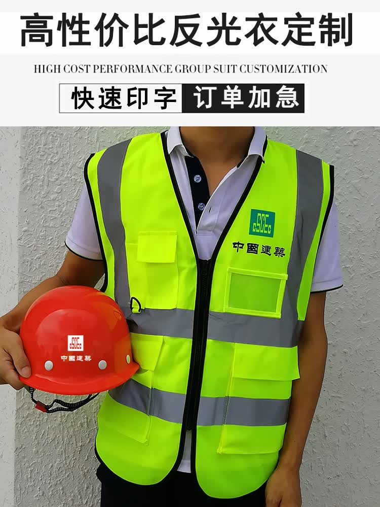 多口袋反光背心加大透气中国建筑施工救援安全反光衣服兜印字 两横网