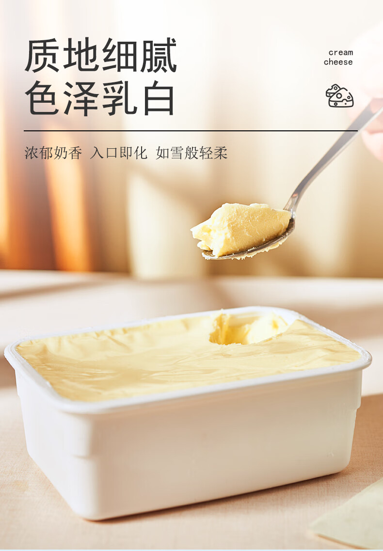 妙可蓝多奶油奶酪芝士烘焙专用家用烘培干酪乳酪蛋糕材料240g3盒
