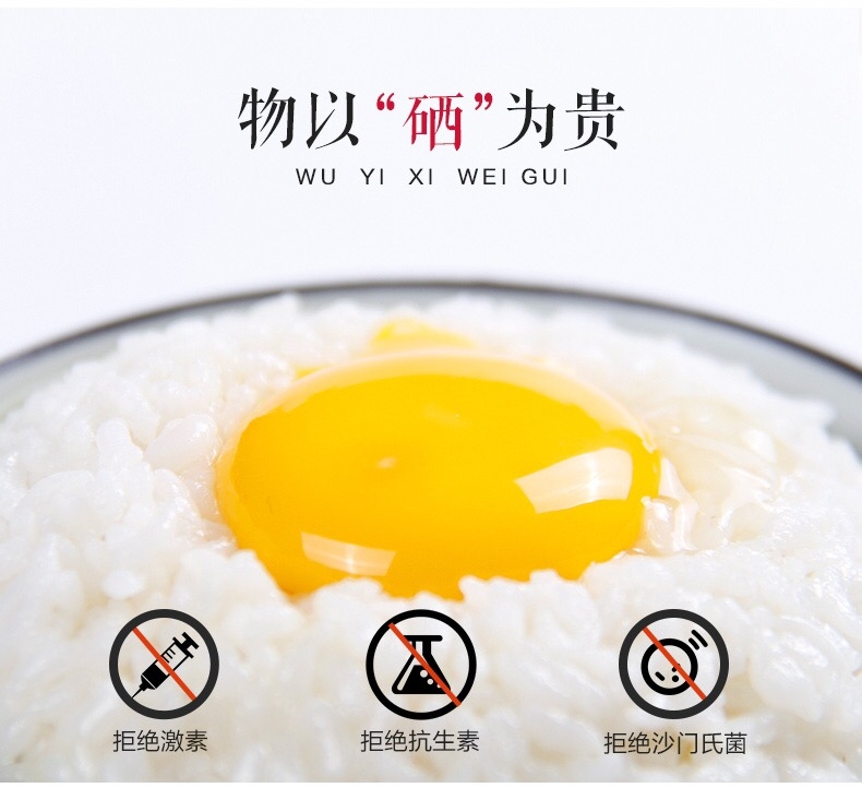 正大富硒蛋30枚装新鲜鸡蛋可煎可煮早餐富含硒元素礼盒包邮