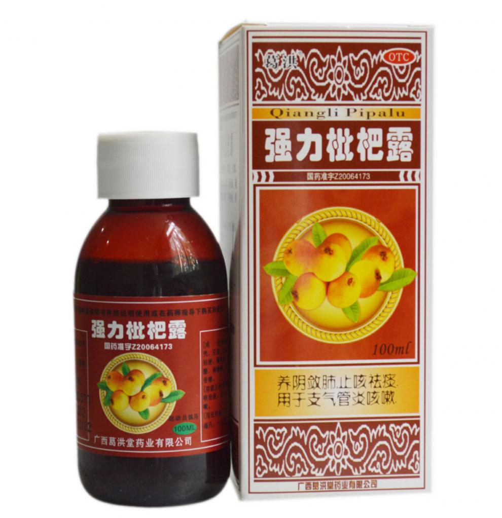 葛洪 强力枇杷露 100ml/瓶祛痰 养阴敛肺 用于支气管炎咳嗽 5盒装