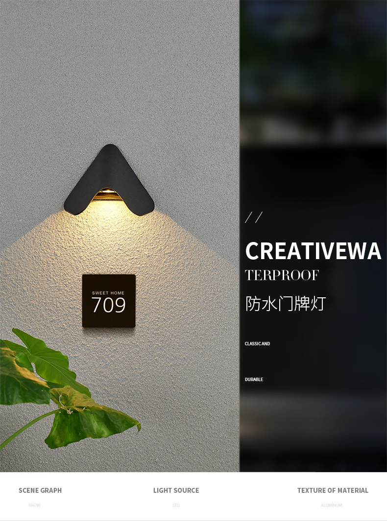 户外门牌壁灯 ed户外壁灯防水门牌灯入户别墅店面牌号简约创意防锈外