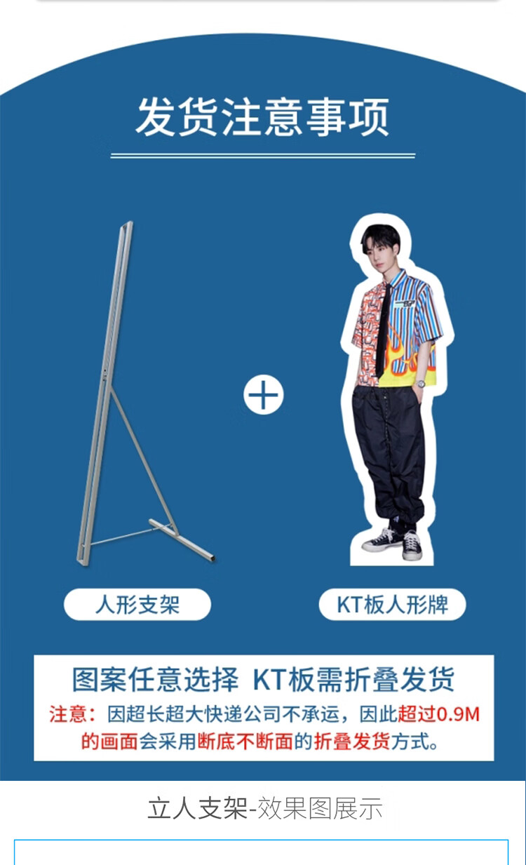 等高人像人形立牌展板kt板异型模特广告拍照宣传指示订制定制 等高
