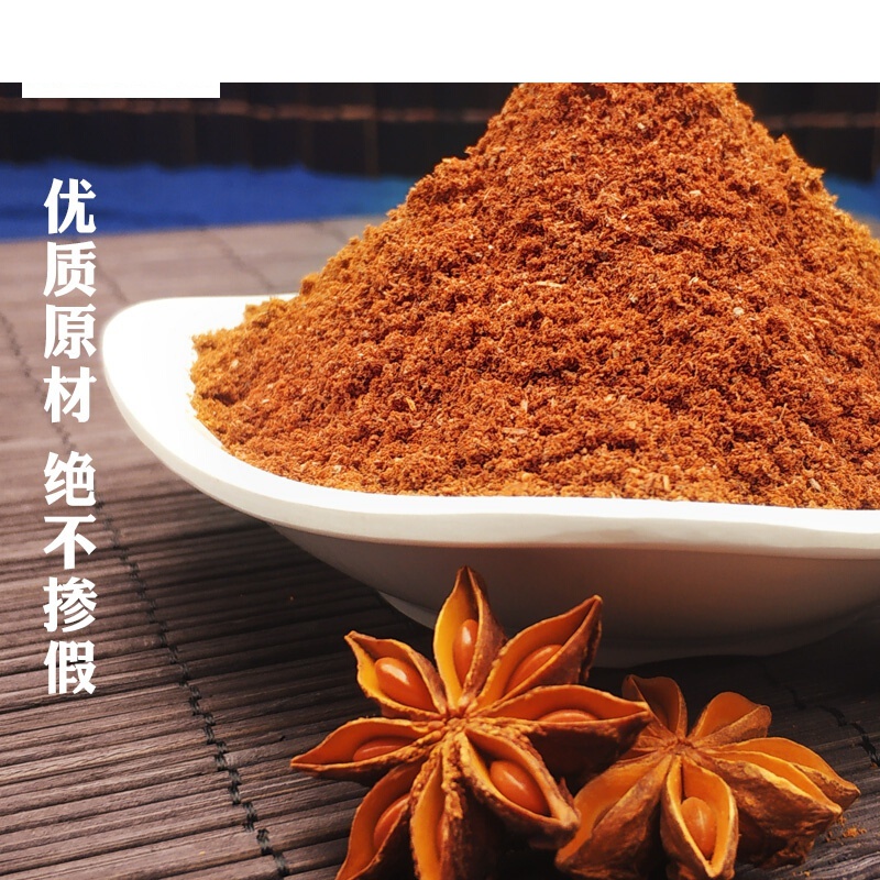 八角粉现磨500g大料粉大茴香面无硫八角大茴粉五香粉馅料香料