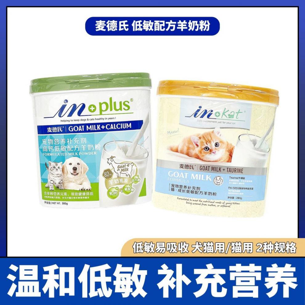 mofei麦德氏新生幼犬幼猫补钙宠物羊奶粉300g泰迪金毛专用狗狗猫咪