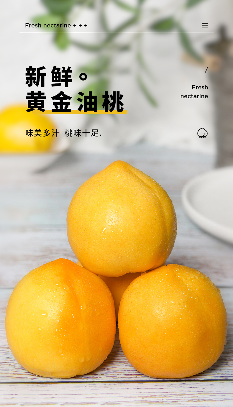 顺丰黄油桃水果5斤黄金油桃新鲜桃子整箱应当季陕西黄肉脆甜孕妇 3斤