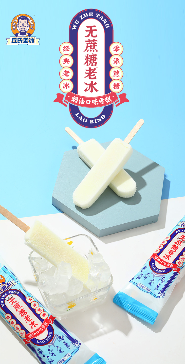 20支丘氏老绿豆红豆老冰棍网红雪糕冻品冰淇淋味老绿豆10支老红豆10支