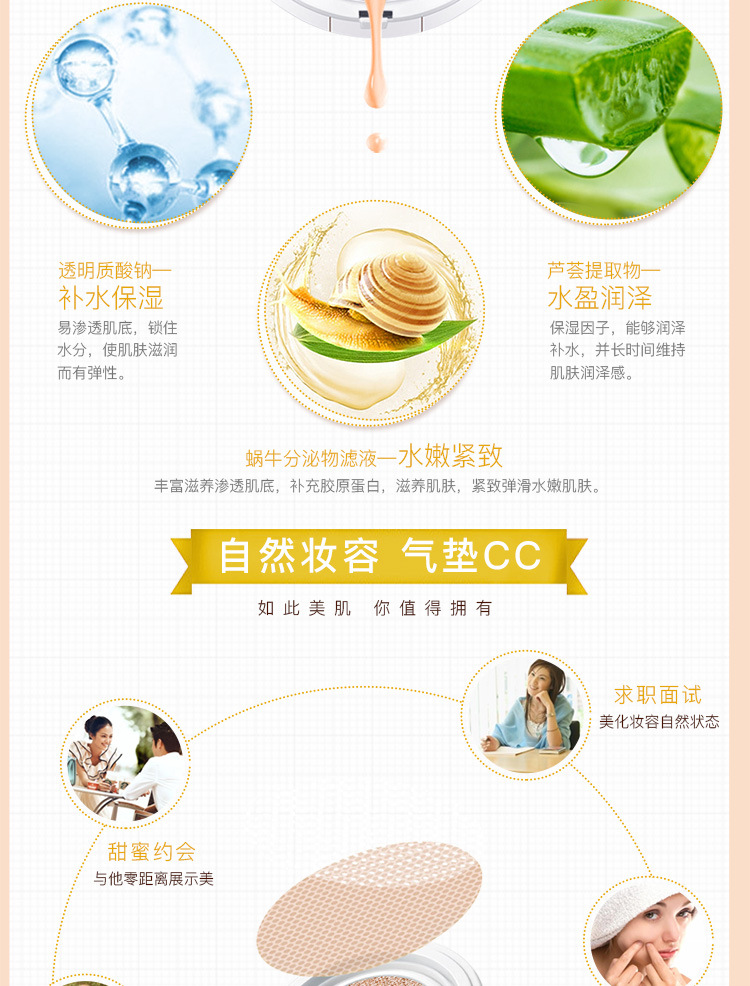 碧素堂 蜗牛原液精华气垫 bb霜保湿防水遮瑕白皙提亮肤色 隔离粉底自然轻薄裸妆男女学生 自然色 1盒