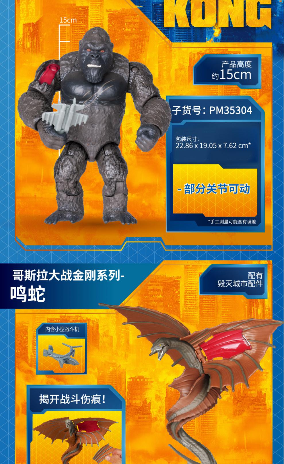 哥斯拉大战金刚盲盒 哥斯拉大战金刚电影周边骷髅怪高彩星鸣蛇儿童