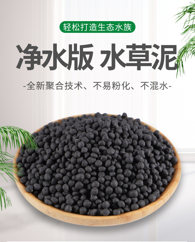 水光石色水草泥水族造景养草鱼缸底砂造景套餐ada水草缸陶粒底沙1斤