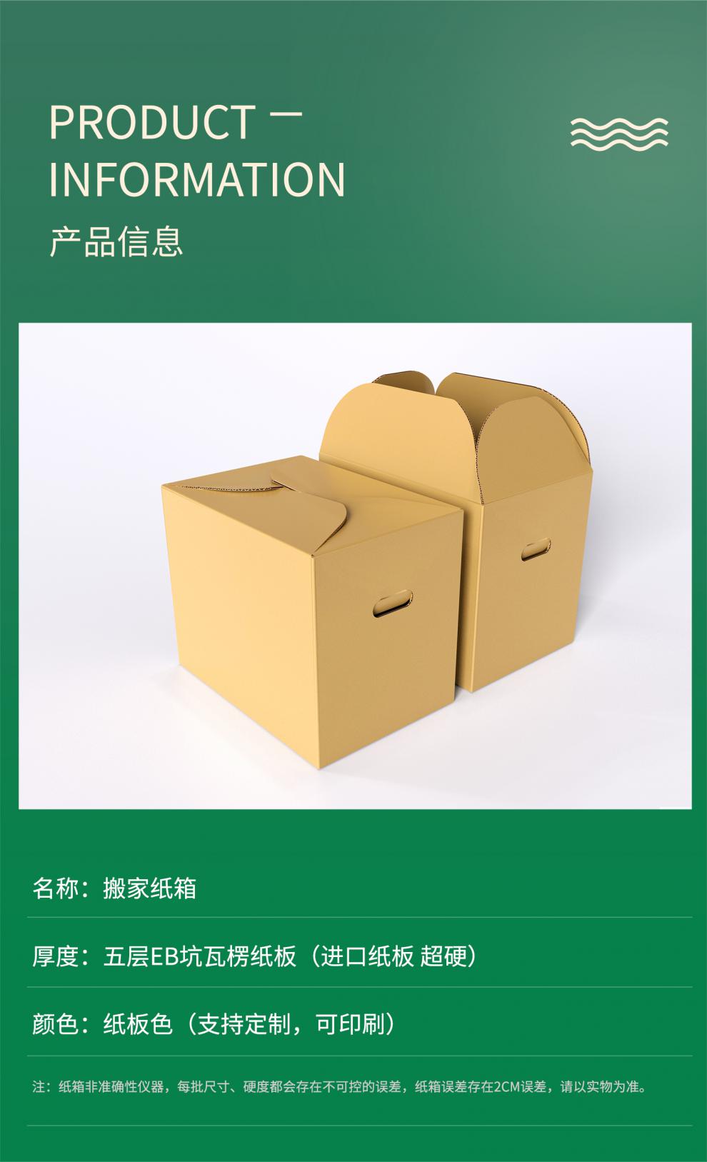 德国搬家纸箱特大号 德国搬家搬书纸箱瓦楞纸板打包收纳物流快递可