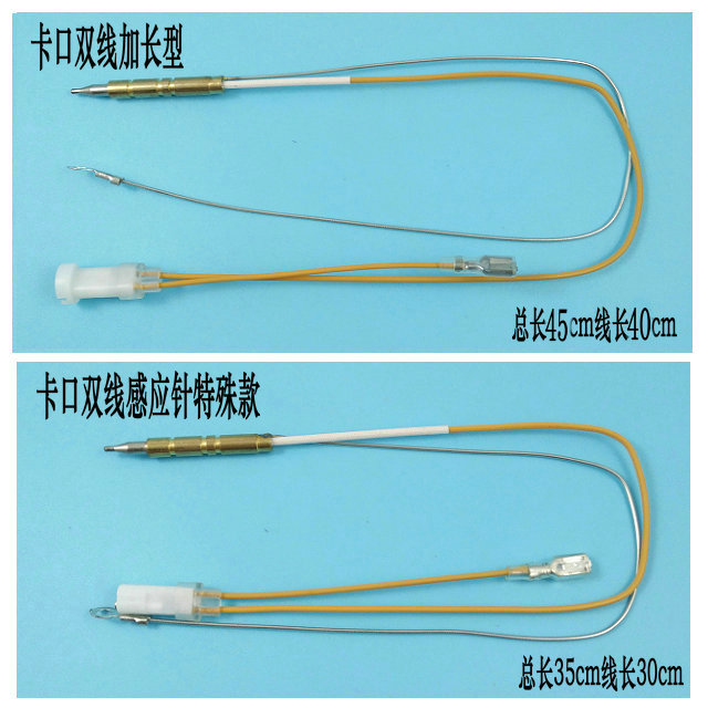 煤氣灶配件燃氣灶熱電偶熄火保護針感應針電磁閥卡口雙線加長型