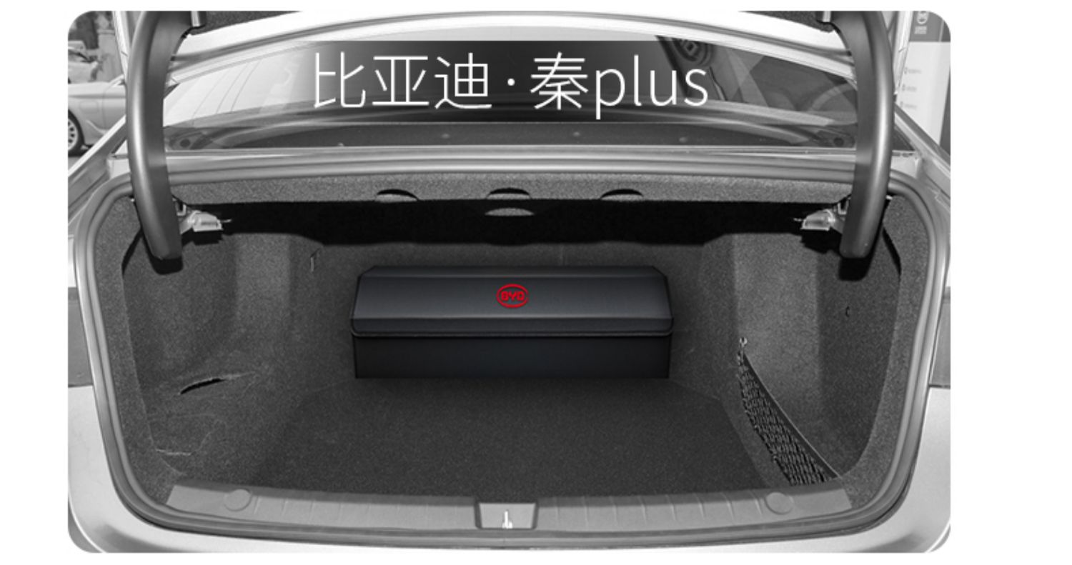 比亞迪宋plus元漢唐秦海豚後備箱收納箱車用儲物箱內飾用品經典款黑皮