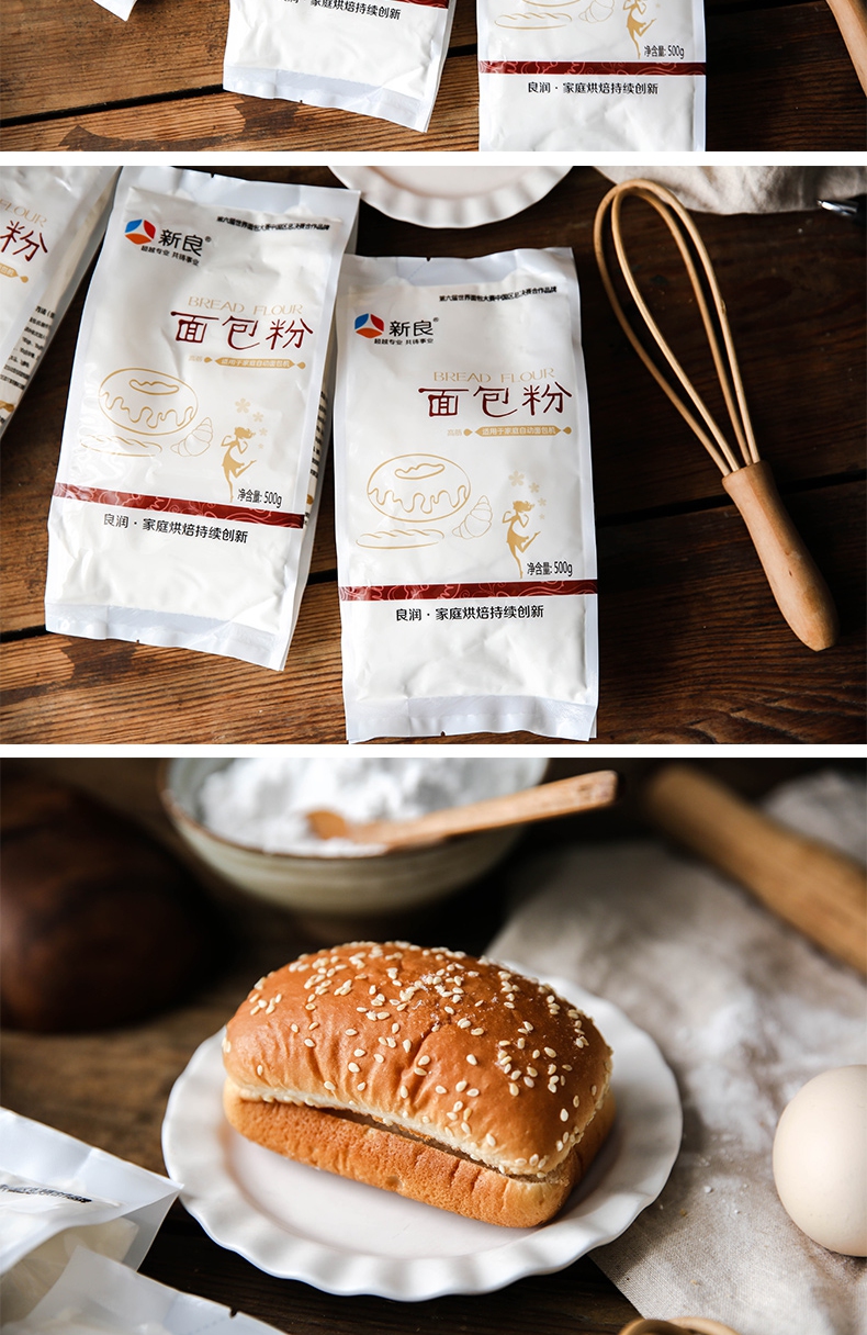 高筋面粉500g4袋小麦粉面包粉披萨粉面包机专用烘焙材料做低筋面粉