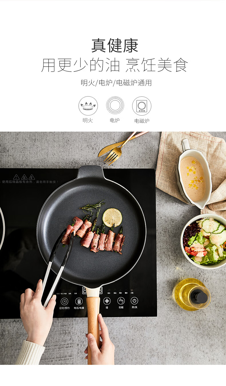九阳(joyoung)平底锅不粘锅煎锅家用煎蛋锅烙饼早餐锅小燃气灶适用