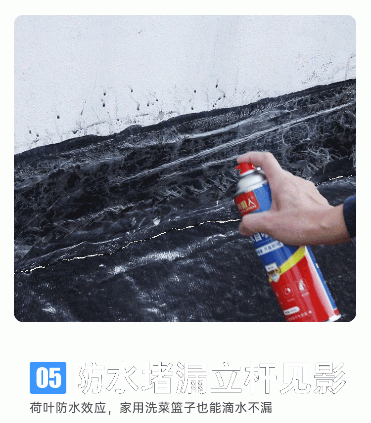 防水补漏喷剂外墙材料堵王喷雾楼顶自喷式防漏神器房顶涂料胶升级款