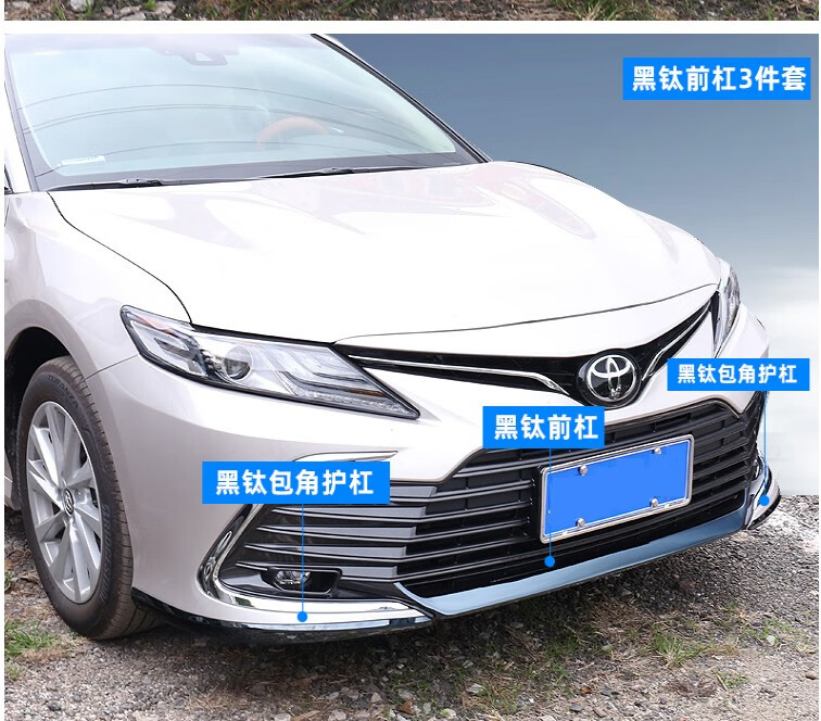 适用于适用于1821款丰田八代凯美瑞前保险杠饰条改装外饰前唇护角防撞