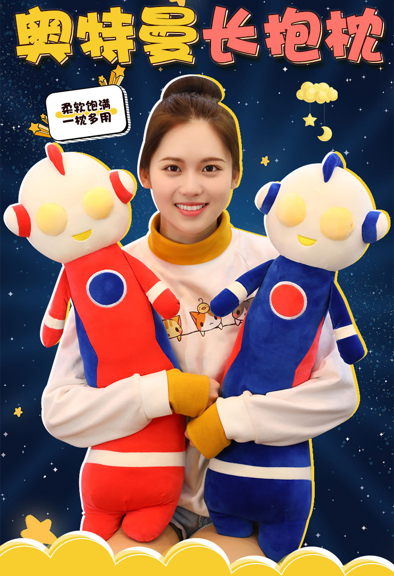 奥特曼迪咖玩具毛绒公仔大号长条抱枕可爱陪睡床上睡觉布娃娃男生女生