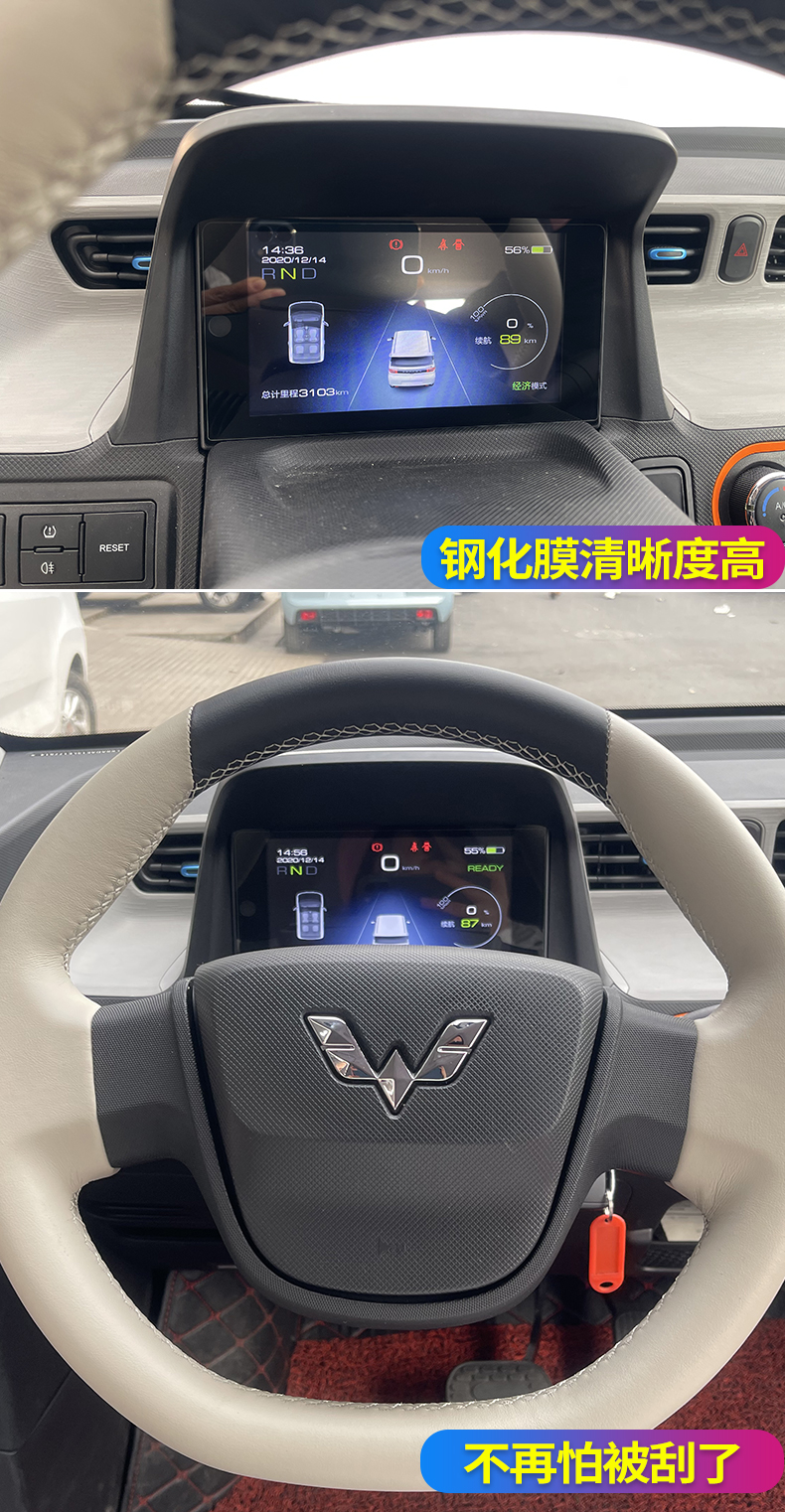 五菱宏光mini ev马卡龙仪表盘钢化膜专用中控屏幕导航保护贴膜装饰