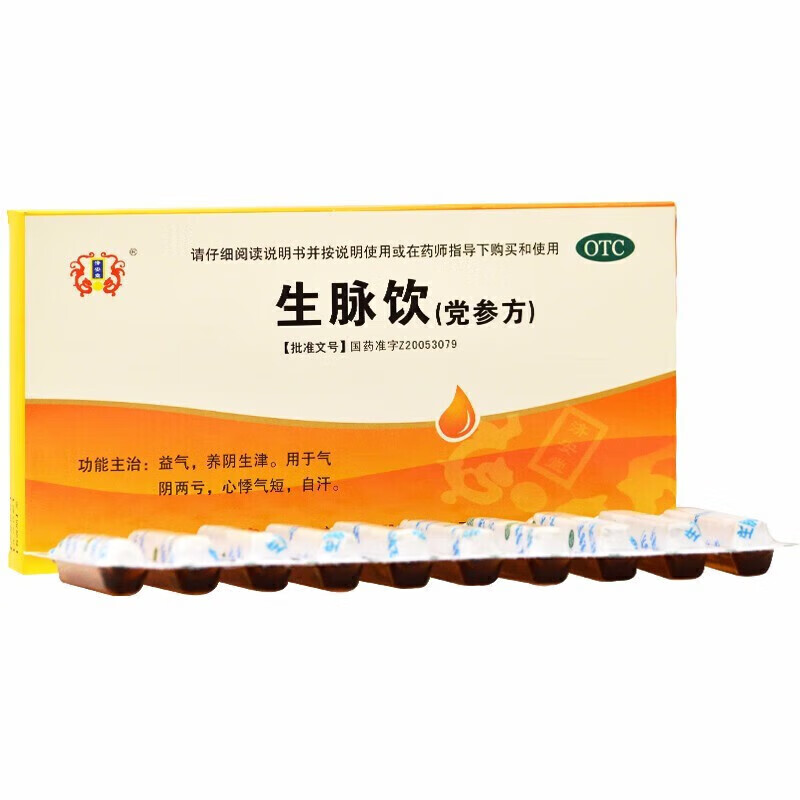 3，濟安堂 生脈飲黨蓡方10ml*10支/盒  益氣養隂生津 用於氣隂兩虧 心悸氣短 1盒(優選價)