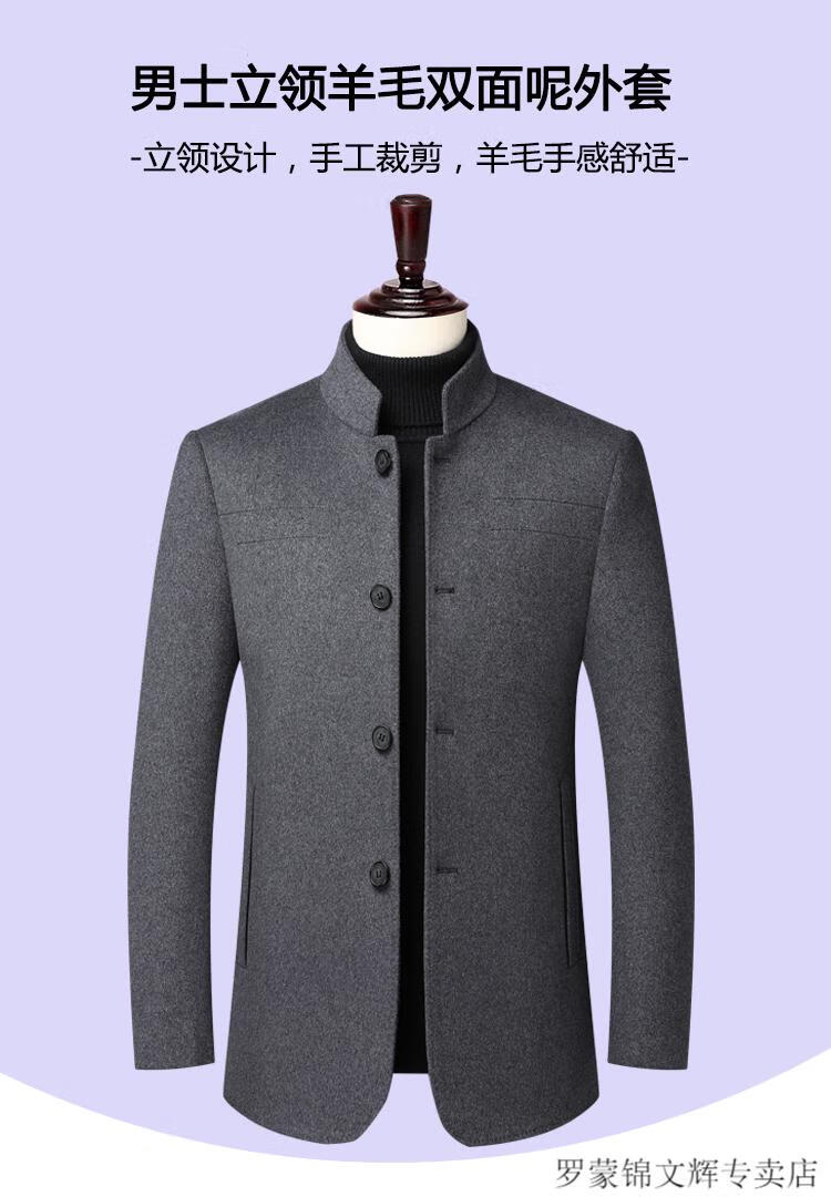 男士毛呢大衣 中山装男秋冬立领中式西服男羊毛呢外套双面呢加厚羊绒