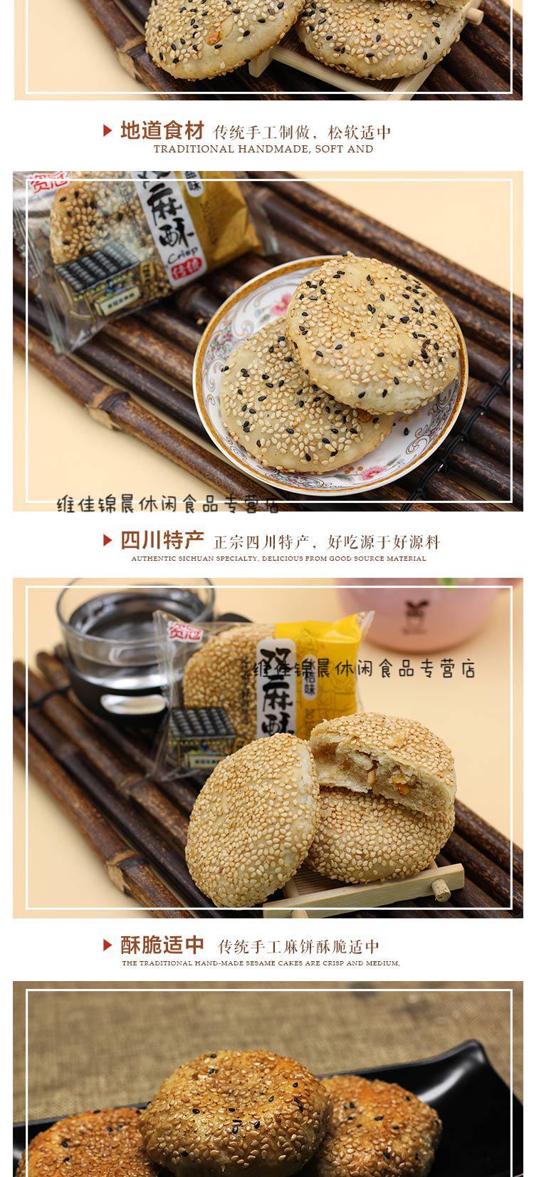 乐至特产四川传统网红零食小吃资冠双麻酥饼千层酥糕点椒盐味 冰桔味6